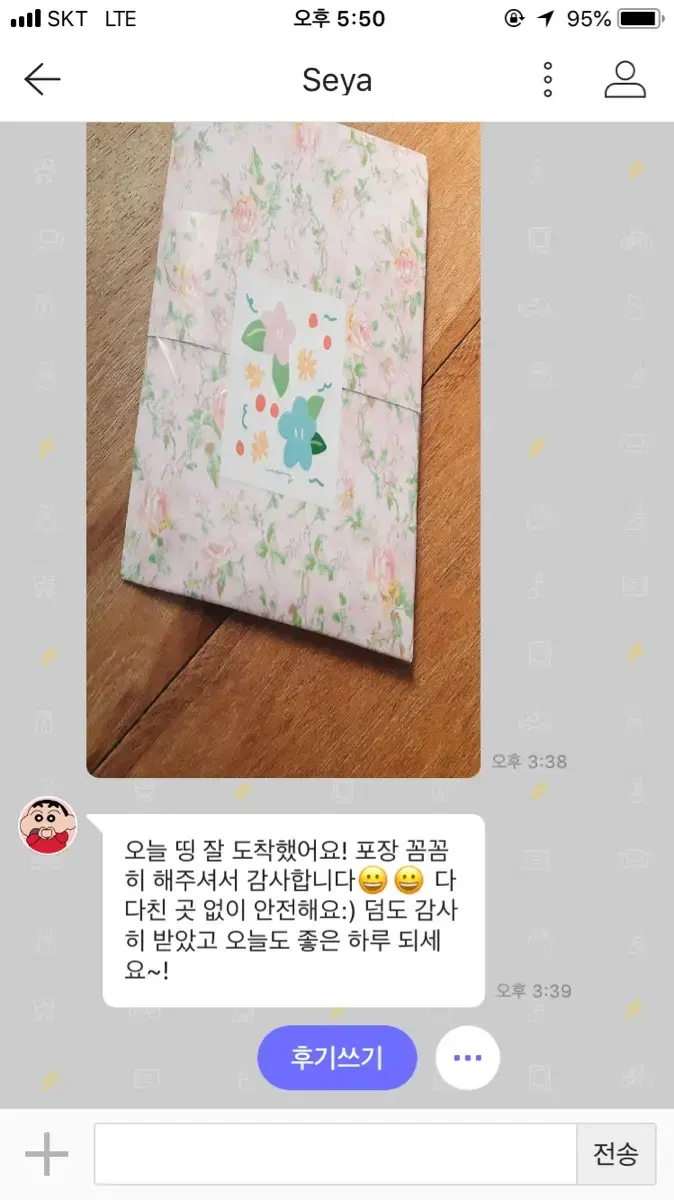 구매자님의 정성 가득한 후기